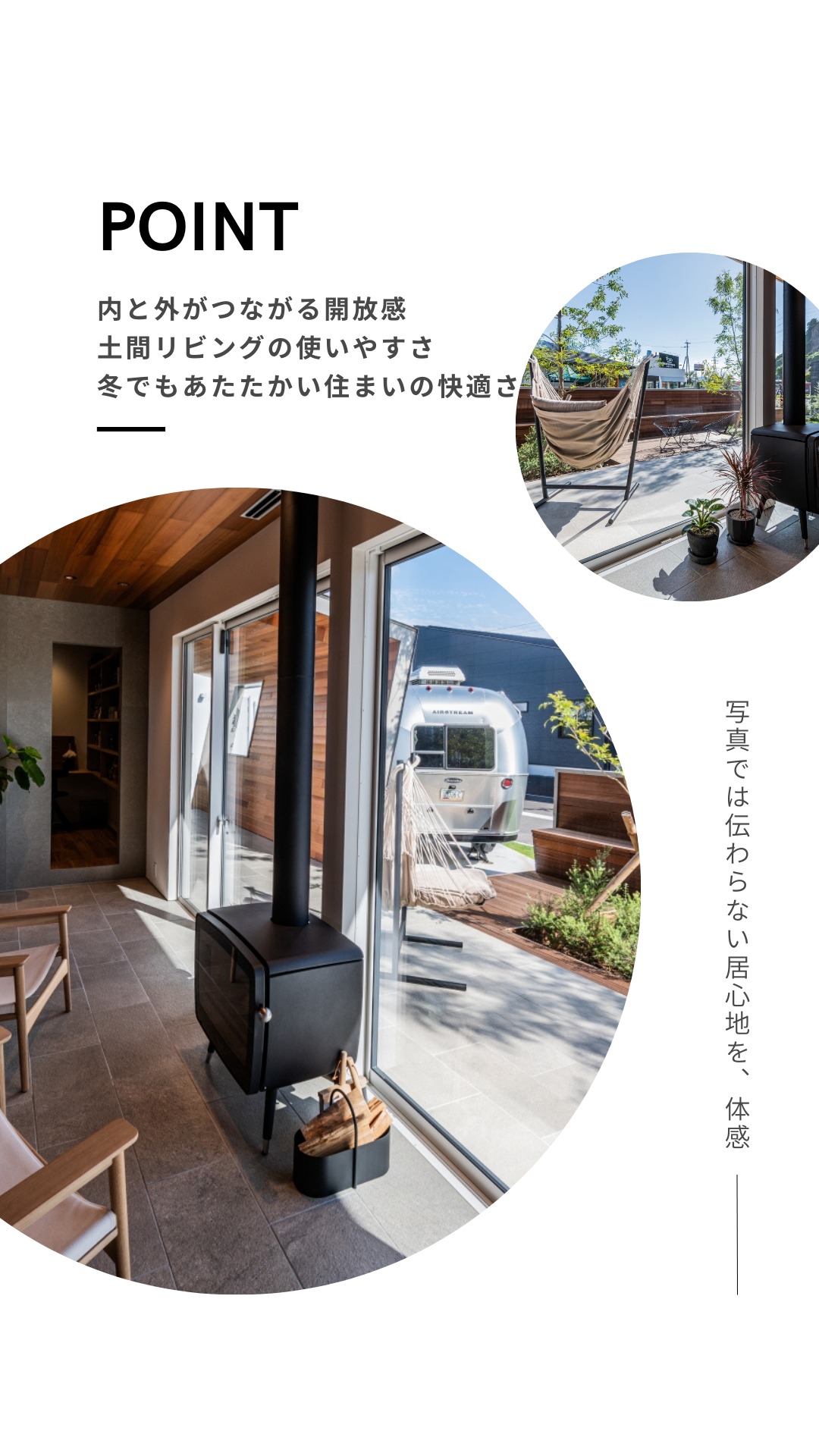 今の家に、“縁側のような居場所”を。